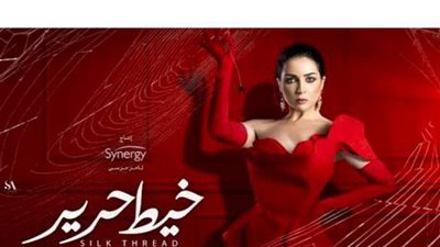 خيط حرير الحلقه 17.. ملخص الحلقة