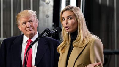 قررت الاستقلال عن والدها.. إيفانكا ترامب تعتزم الترشح للكونجرس الأمريكي