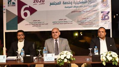 ختام فعاليات المؤتمر الدولي السادس للفنون التشكيلية بجامعة الأقصر | صور