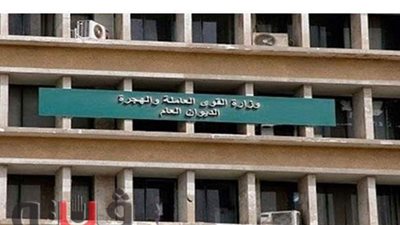 محاكمة مدير القوى العاملة بالقليوبية و4 مسئولين بديوان الوزارة بسبب دورات المياه