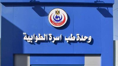 الانتهاء من وحدة طب الأسرة بالطوابية في أسيوط | صور
