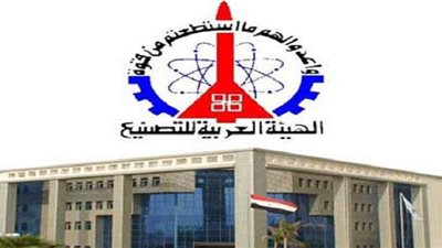 الهيئة العربية للتصنيع تستقبل وفد أكاديمية ناصر العسكرية