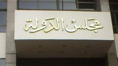 ٤٠ جنيهًا تقود مسئولا للمحاكمة التأديبية بمجلس الدولة