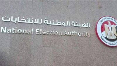 ننشر أسماء 11 فائزا بجولة الإعادة للمرحلة الثانية في المنوفية