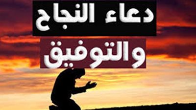 دعاء قيام الليل للنجاح في الدراسة والامتحانات
