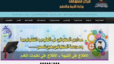 تعرف على الخدمات التي يقدمها مركز المعلومات بوزارة التربية والتعليم