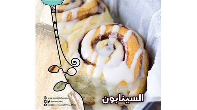 السينابون