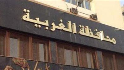 محافظ الغربية: الانتهاء من تطوير ٧ مناطق عشوائية في مارس المقبل