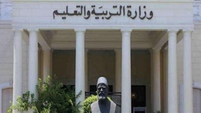 تعرف على خدمات مركز معلومات وزارة التربية والتعليم