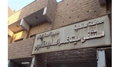 بعد فرمها في ماكينة.. فريق طبي بمستشفى ميت غمر ينقذ يد مريض