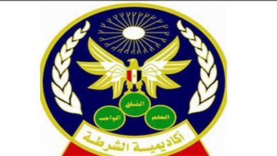 اعتماد نتيجة كلية الشرطة 2020.. الداخلية تنظم مؤتمرا صحفيا غدا لإعلان التفاصيل