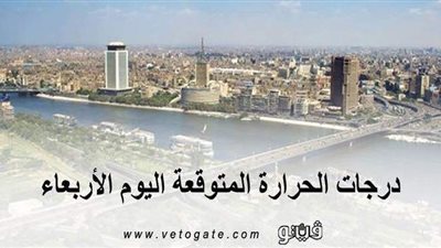 درجات الحرارة اليوم الأربعاء بمحافظات مصر