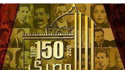 تعرف على إصدارات المهرجان القومي للمسرح في دورته الـ13