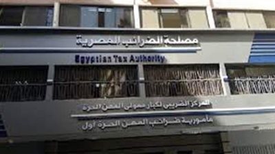 الضرائب تشكل فريق عمل لدعم الممولين وتذليل العقبات أمام انضمامهم للفاتورة الإلكترونية