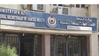 الصحة النفسية: تقديم خدمات علاج الإدمان لـ ١٨ ألف مراهق