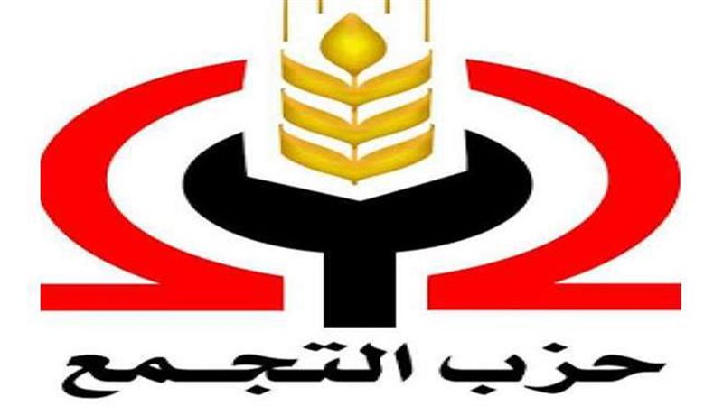 شعار حزب التجمع