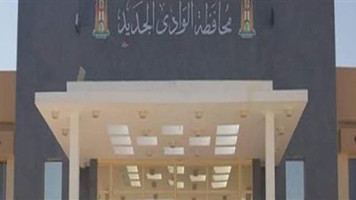 محافظ الوادي الجديد يعتمد مواعيد امتحانات الفصل الدراسي الأول