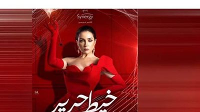 مسلسل خيط حرير حلقة ٣ .. التفاصيل الكاملة