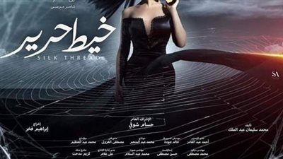 تعرف أين يعرض مسلسل خيط حرير
