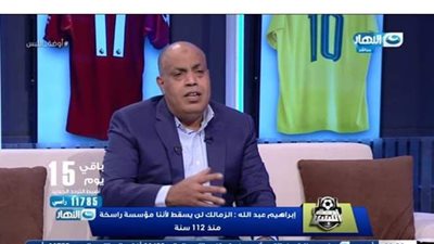 إبراهيم عبد الله: استلمنا الزمالك في 