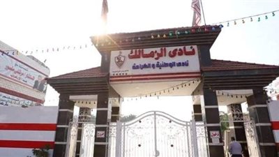 إبراهيم عبدالله: الزمالك الراعي الرسمي لابتسامة المصريين ونادي القرن الأفريقي