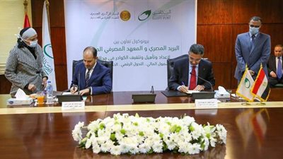 البريد يوقع بروتوكول تعاون مع المعهد المصرفي المصري