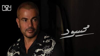 فنانون يشاركون عمرو دياب تحدى 