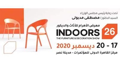 انطلاق معرض 