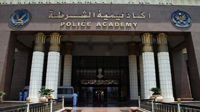 تفاصيل قبول دفعة جديدة من طلبة كلية الشرطة للعام الدراسى 2020 – 2021