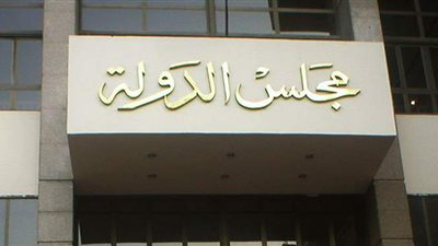 التأدبية تعاقب٧مسئولين بالثروة السمكية تقاعسوا عن إزالة التعديات