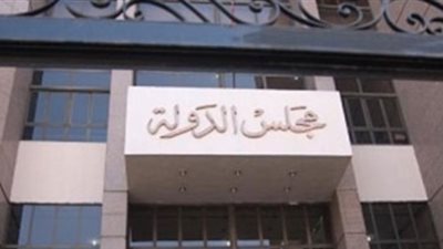 مصدر: المستشار حسن شلال أبرز المرشحين لرئاسة مجلس الدولة