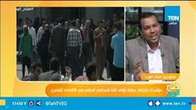 شاكر: صندوق النقد أوصى بتدريس خطة الإصلاح الاقتصادي بمصر (فيديو)
