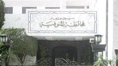 «إقليمي السكان» يجتمع لمناقشة ضبط الزيادة السكانية بالمنوفية