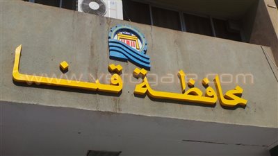 أرملة تطالب المحافظ بفتح تحقيق فوري مع موظفي مجلس مدنية «قنا»