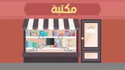 في 30 ثانية.. الفرق بين الكتب «الأصلية والمزورة»
