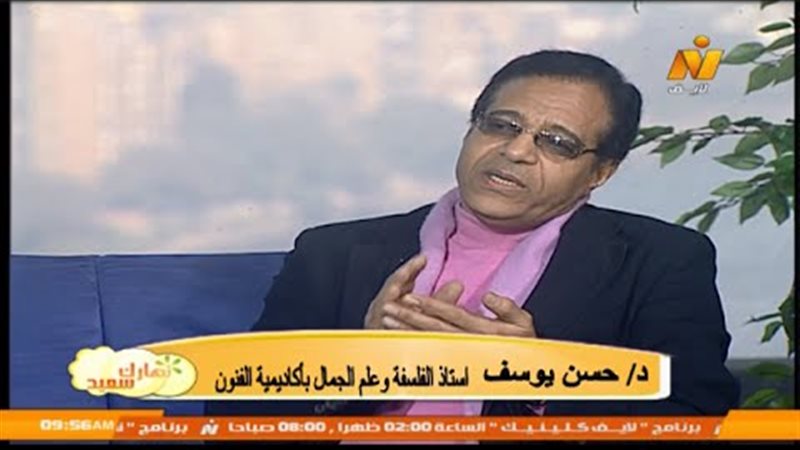 الدكتور حسن يوسف