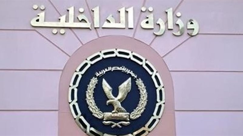 شعار وزارة الداخلية