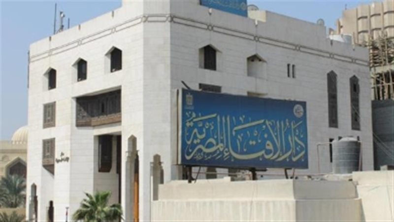 دار الإفتاء