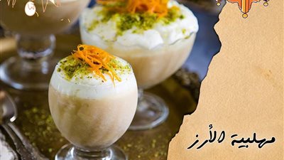 مهلبية الأرز بالتوفي تحلية لذيذة وسريعة من مطبخ آسيا