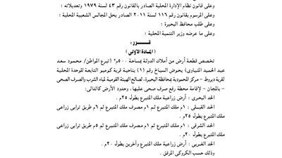 تخصيص 500 م لإقامة محطة صرف صحي بديروط