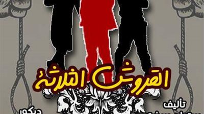 جامعة طنطا تسعد لمسابقة «إبداع4» بعرض «قروش»