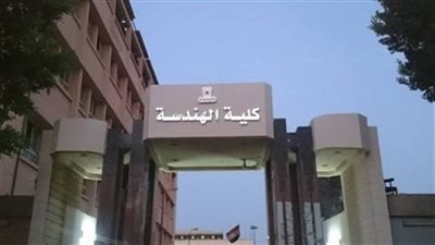 شروط الالتحاق بالبرامج الجديدة بنظام الساعات المعتمدة بهندسة المطرية