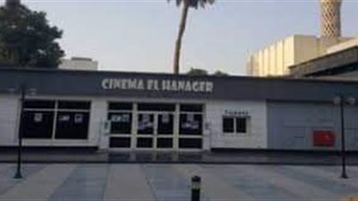 سينما الهناجر تعرض 3 أفلام روائية.. غدا