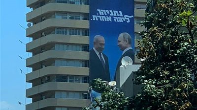 قناة عبرية: نتنياهو يستغل بوتين لكسب أصوات الروس بالانتخابات