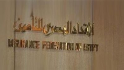 هل تساهم الاستدامة في تهيئة وتحسين صناعة التأمين العالمية؟