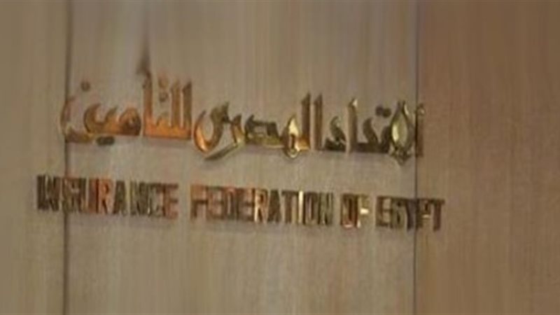 الاتحاد المصري للتأمين