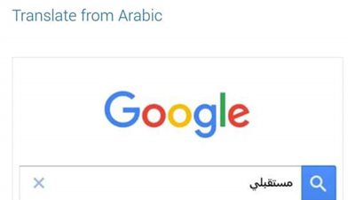 ساخرون.. جوجل الكلب