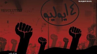 الليلة.. «المنوفية» تقدم مسرحية «14 يوليو» على مسرح الشباب والرياضة