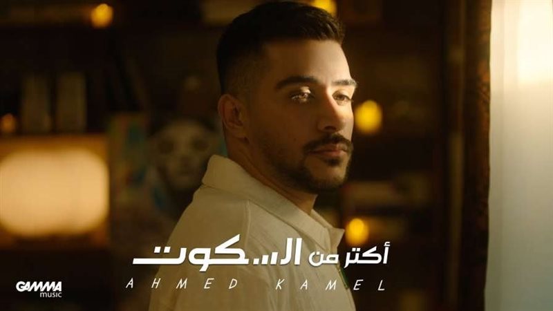 أكتر من السكوت