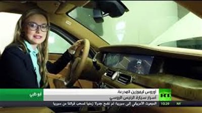 تعرف على مميزات سيارة الرئيس الروسي الجديدة (فيديو)